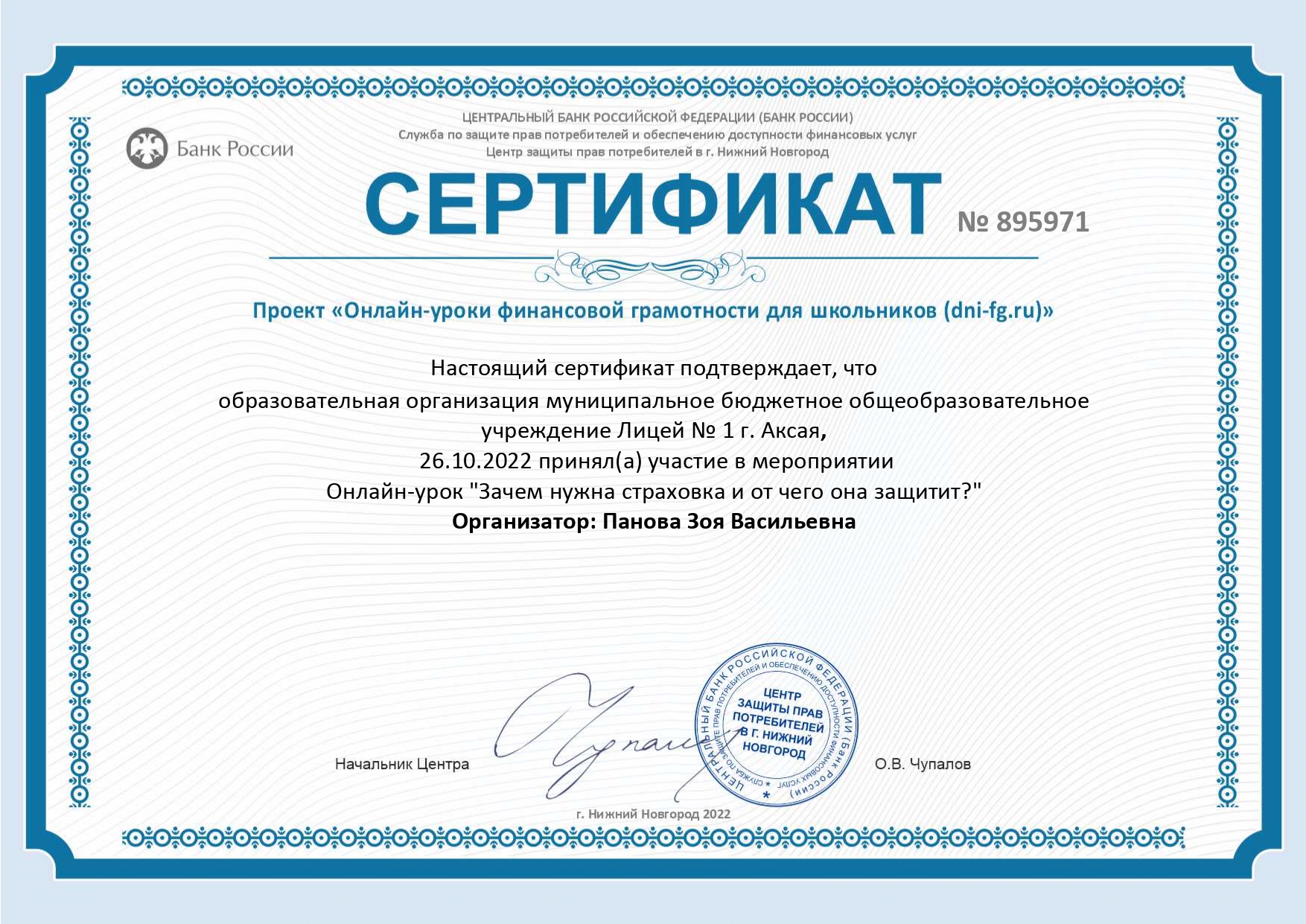 ФГ-сертификат7.jpg