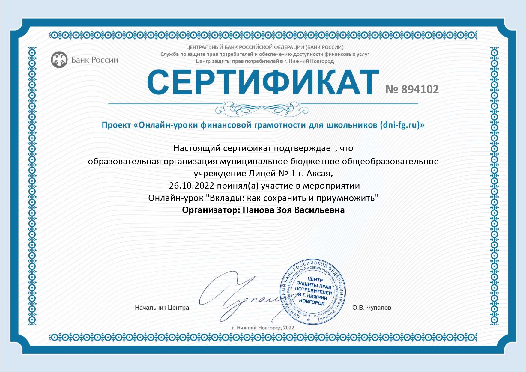 ФГ-сертификат8.jpg