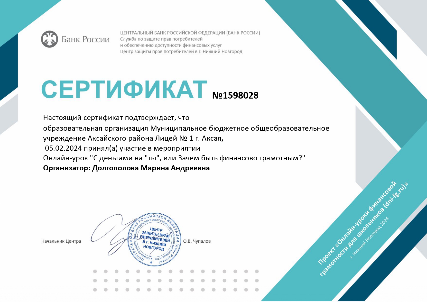 ФГ-сертификат1.jpg