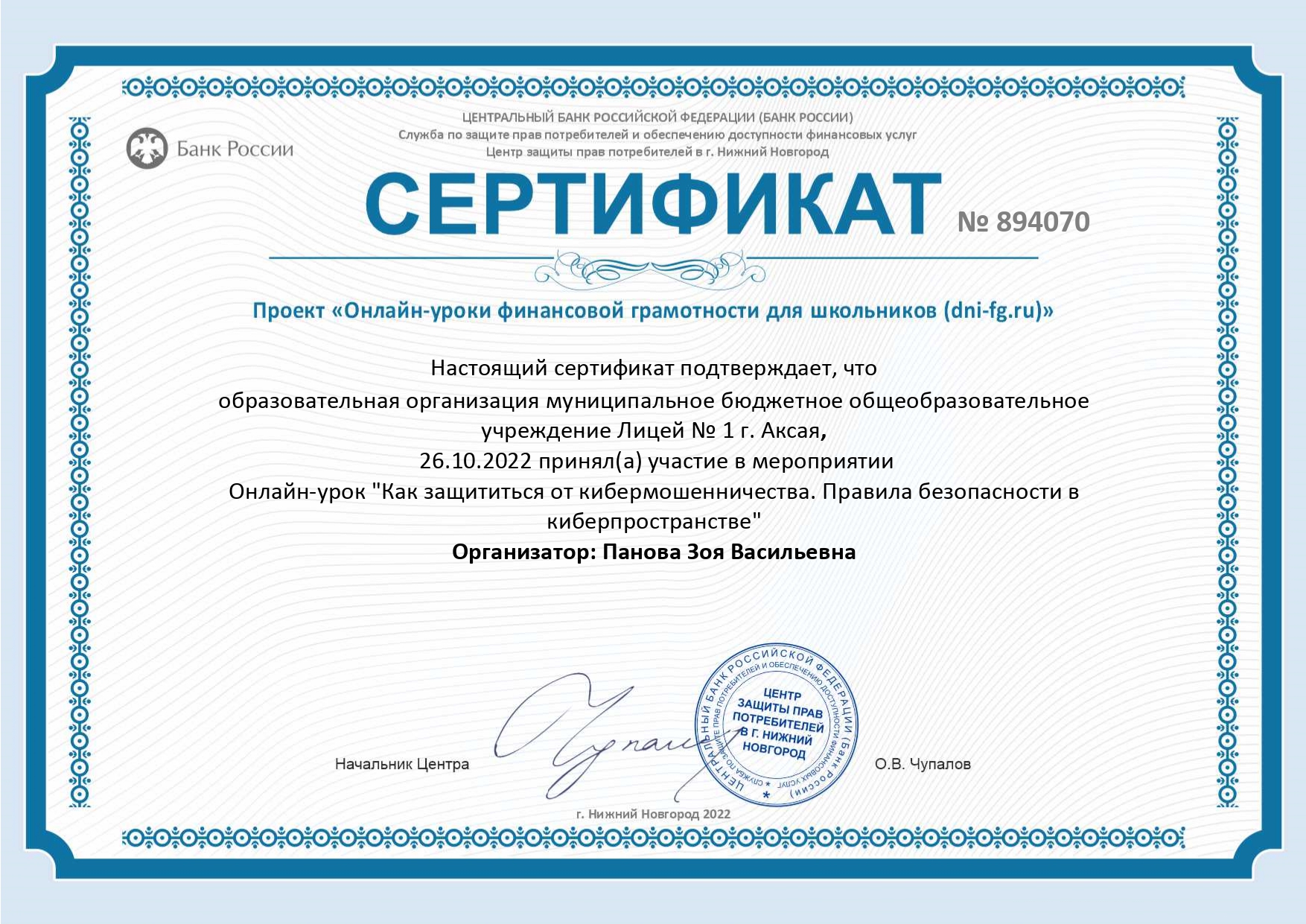 ФГ-сертификат9.jpg