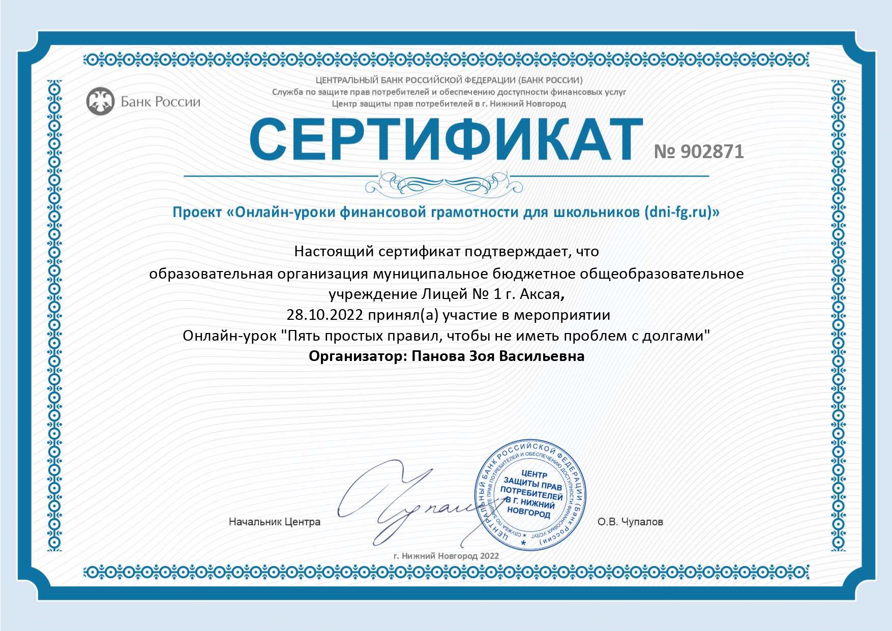 ФГ-сертификат6.jpg