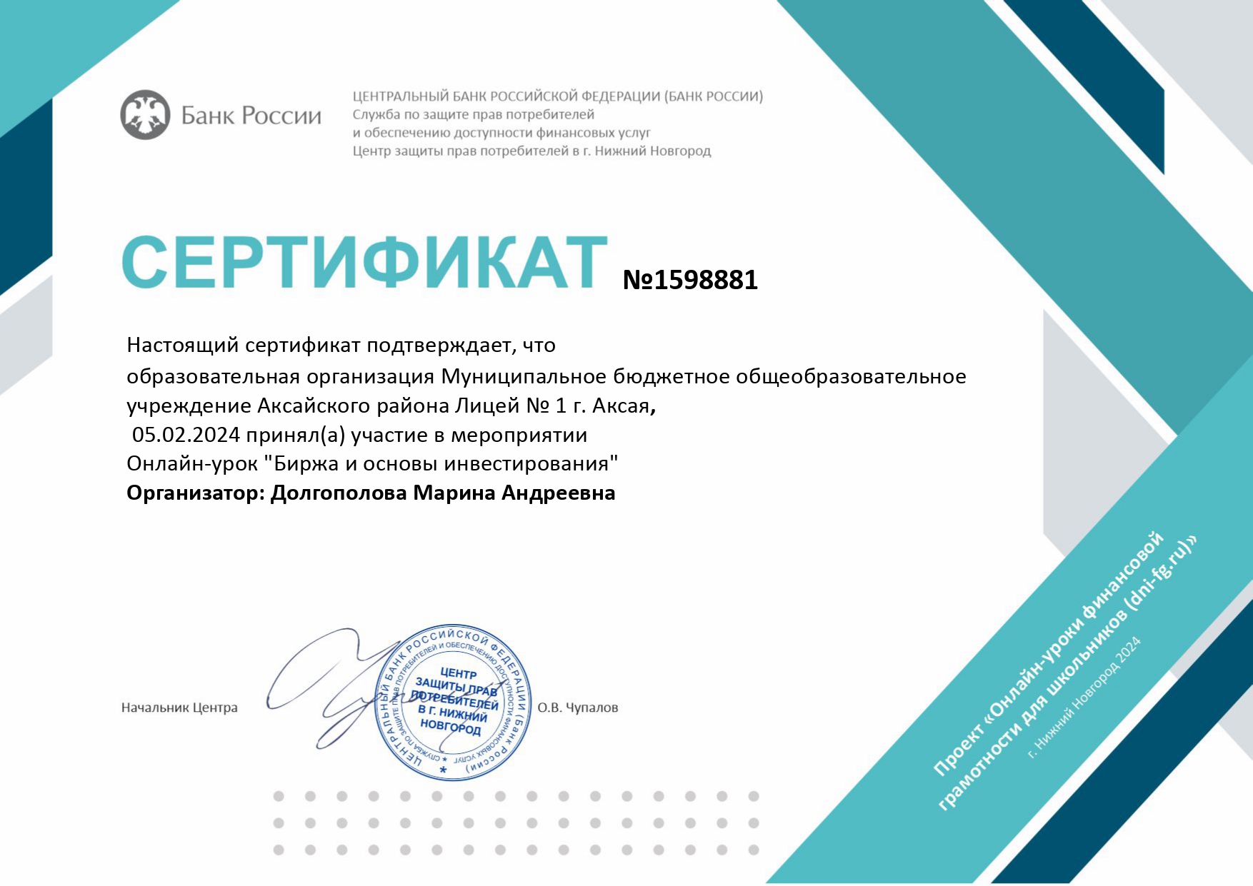 ФГ-сертификат10.jpg