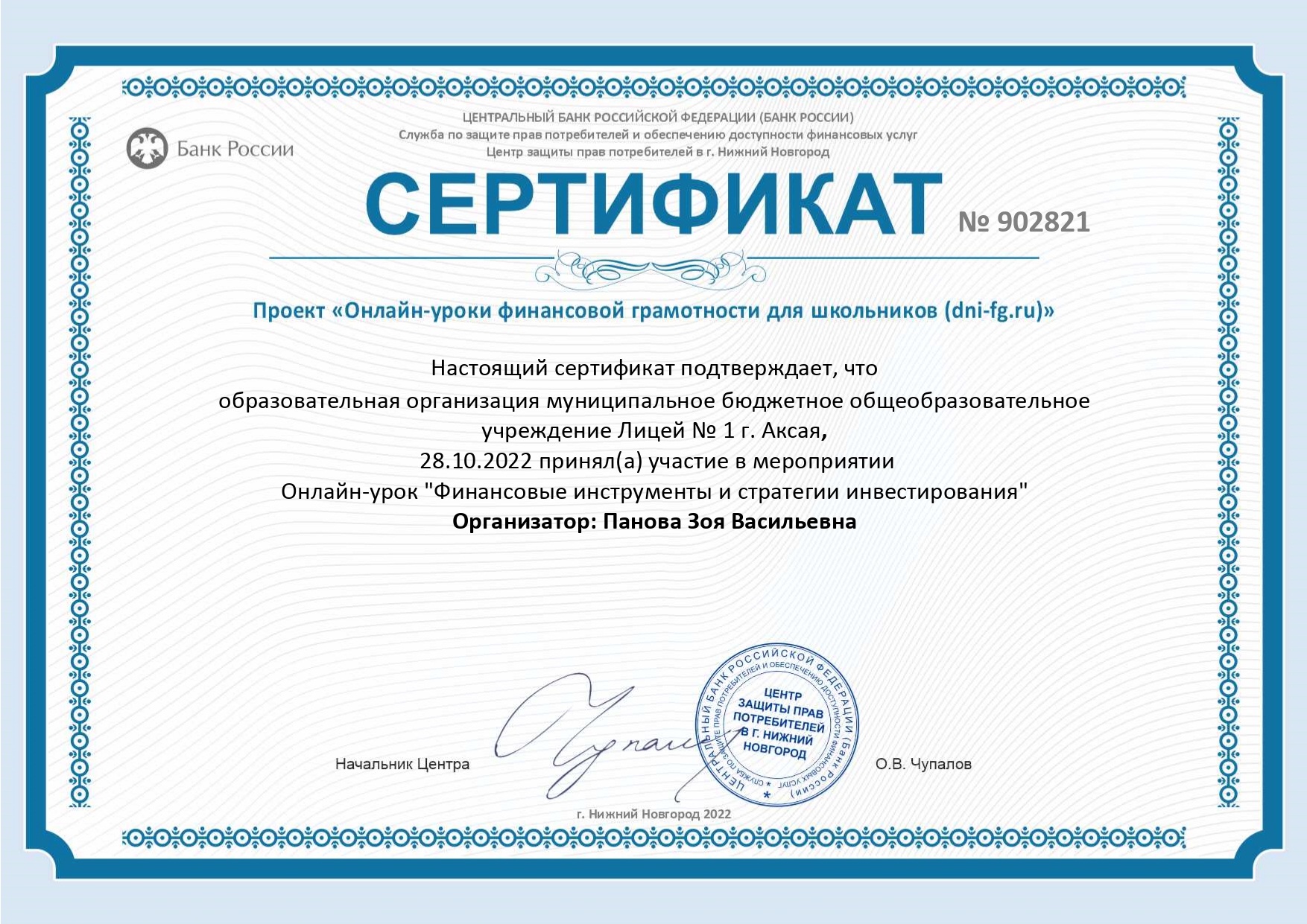 ФГ-сертификат5.jpg