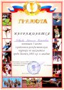 Поздравляем с победой!!!