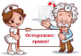 Памятка для населения по профилактике гриппа A (H1N1)2009