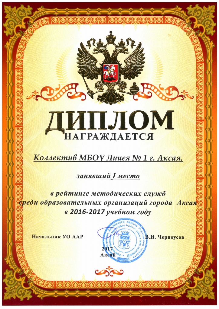 Рейтинг 1 место.jpg