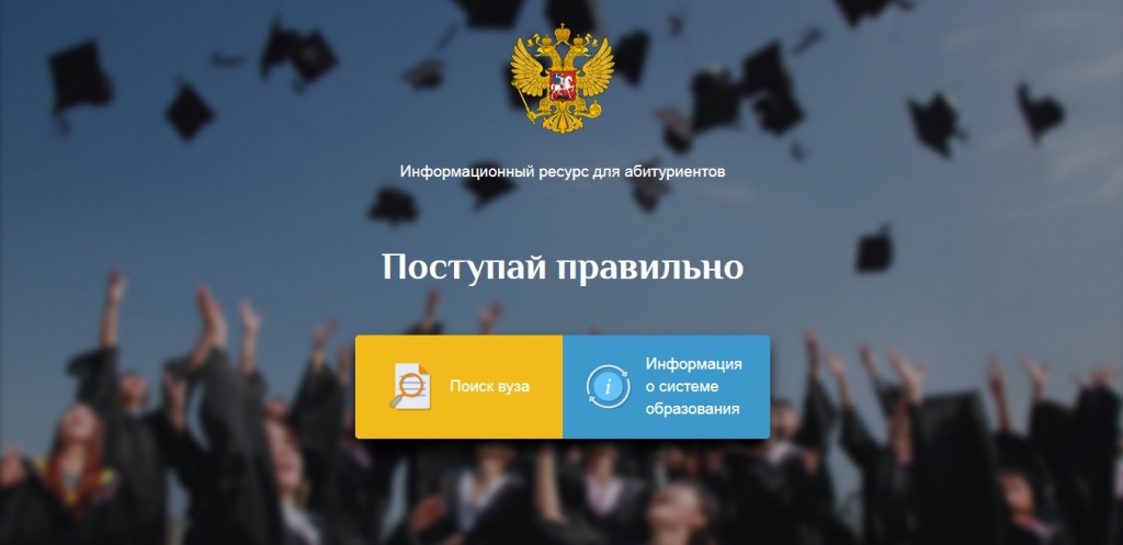 Поступай правильно.jpg