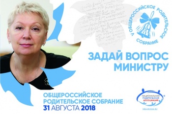 Встреча-министра.jpg