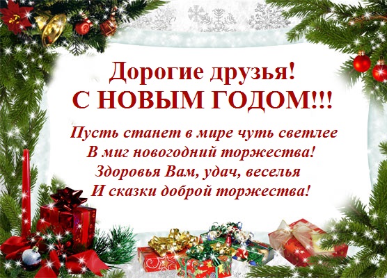Поздравление.jpg