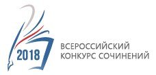 ВКС-2018.png