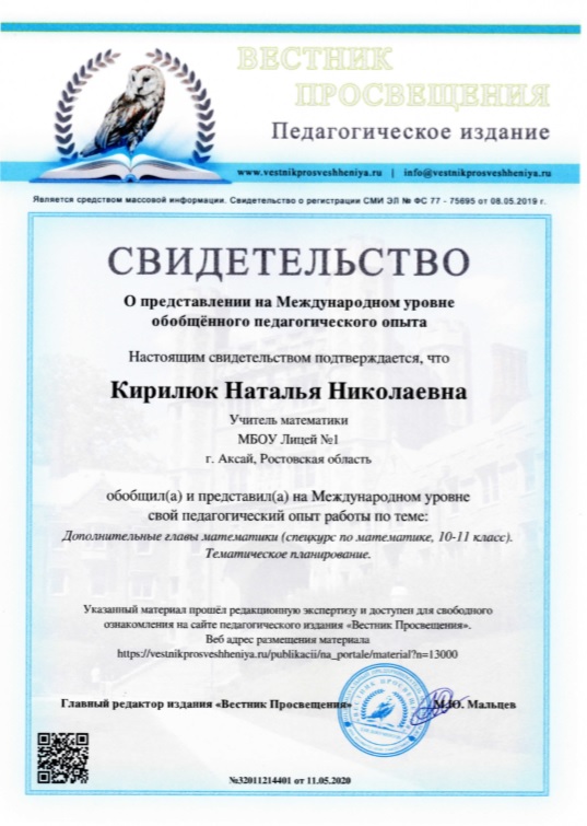 Свидетельство.jpg