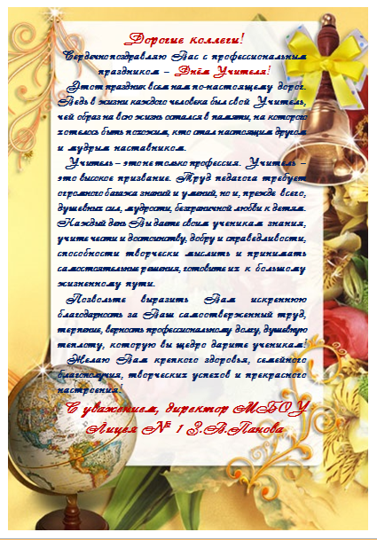 Pozdravlenia.png