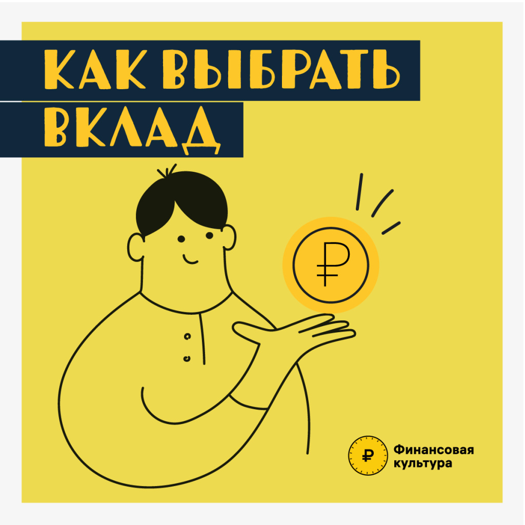 карточки_вклады-01.jpg