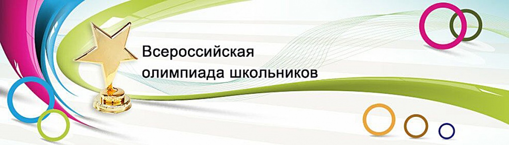 ВОШ.jpg