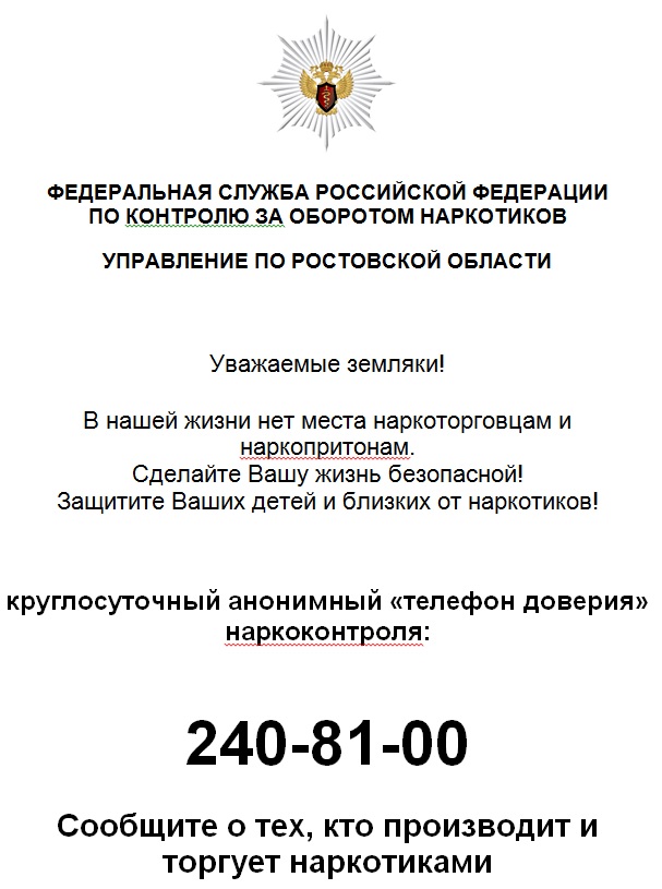 Телефон доверия.jpg