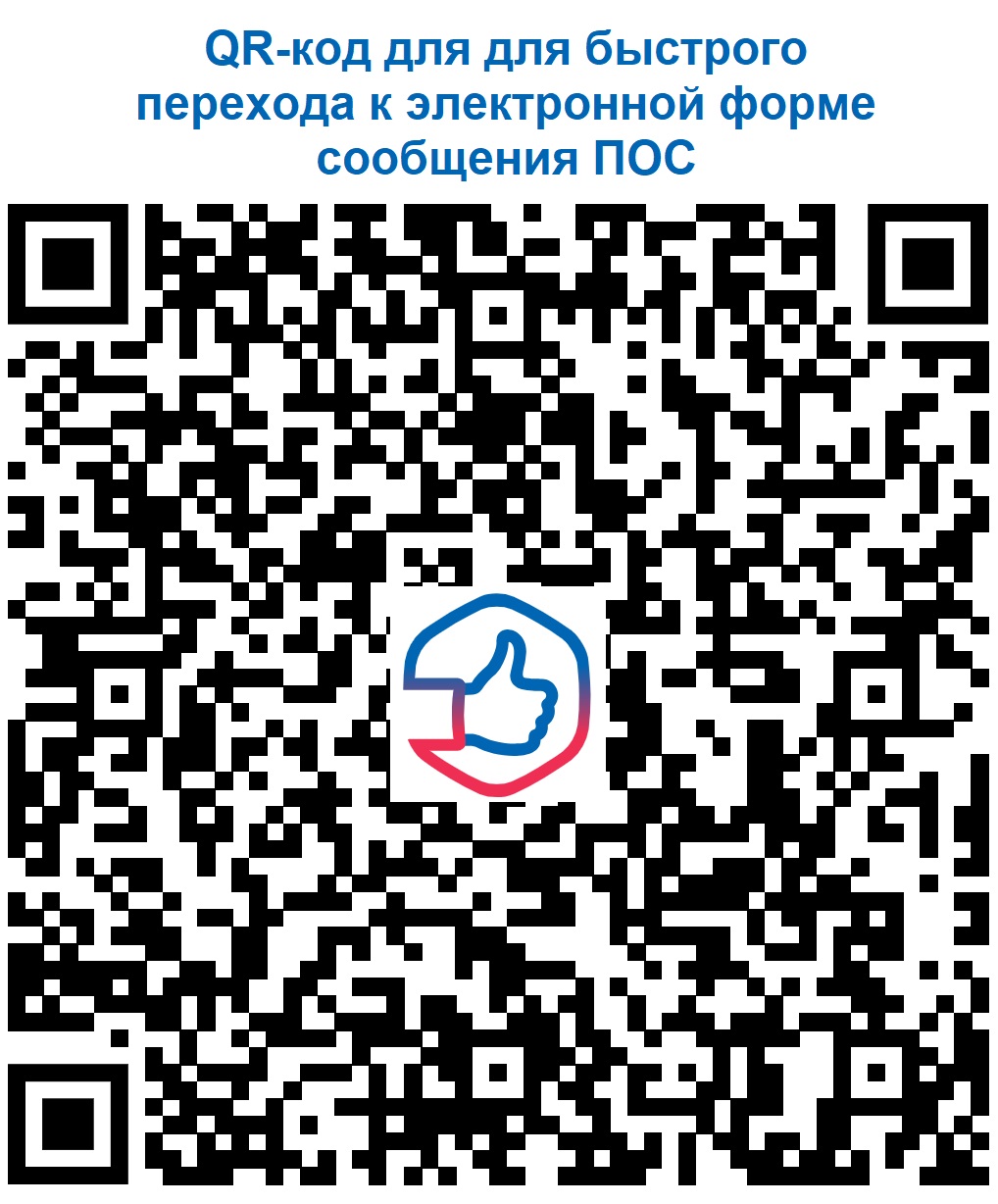 qr_code_ПОС.jpg