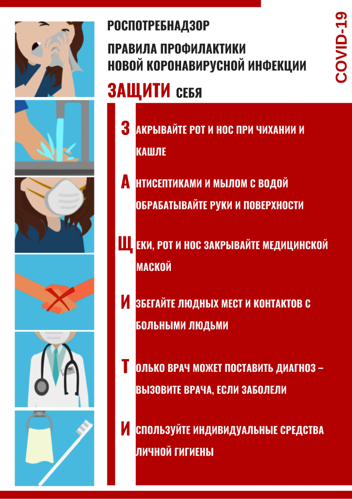 Коронавирус-2.jpg
